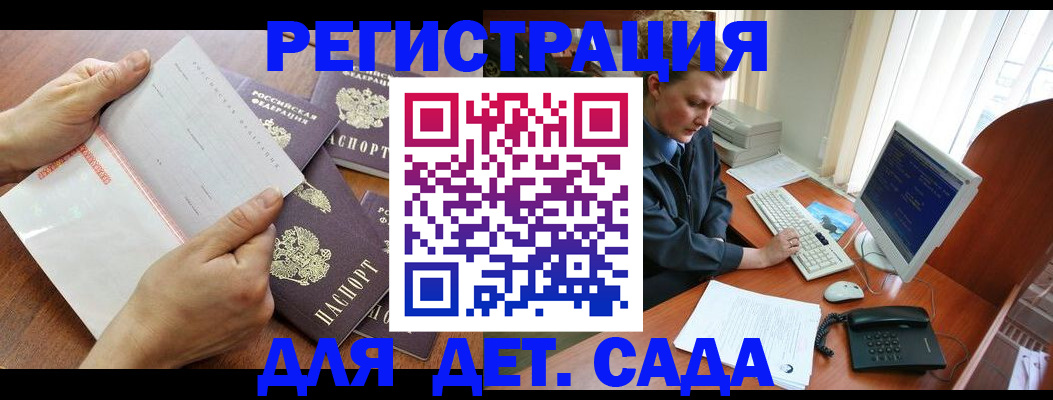 прописка от собственника в Якутии
