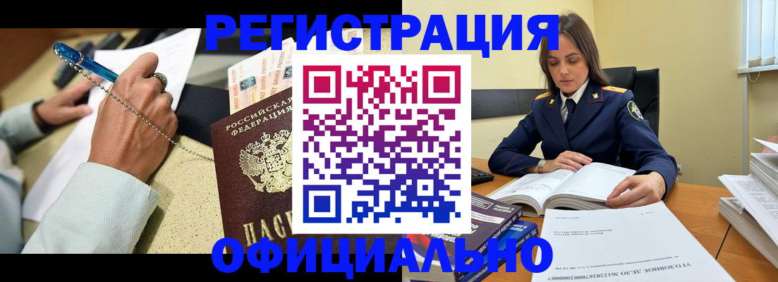 прописка ребенка в Якутии