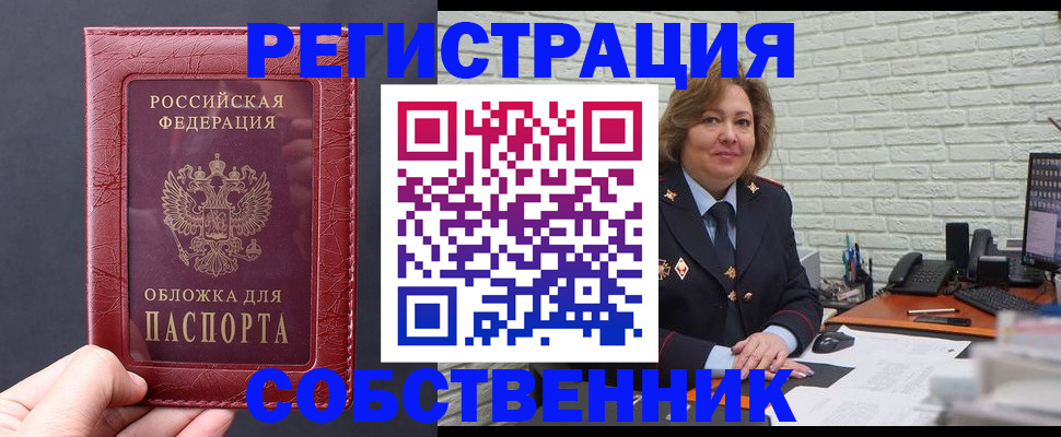 временная регистрация гарантия в Якутии