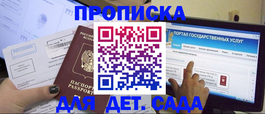 прописка от собственника в Якутии