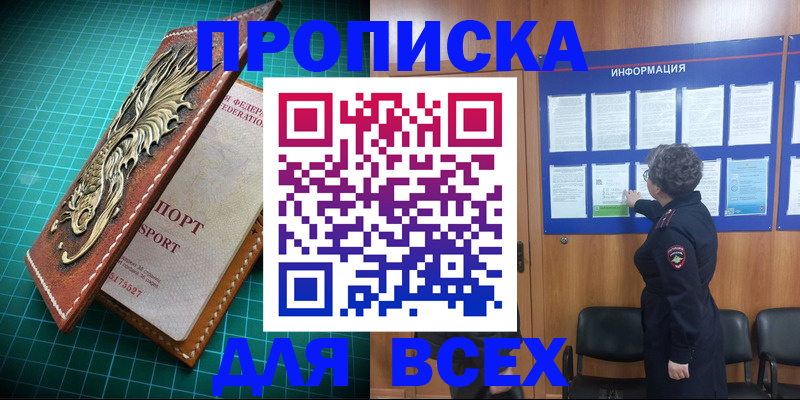 прописка иностранных граждан в Якутии
