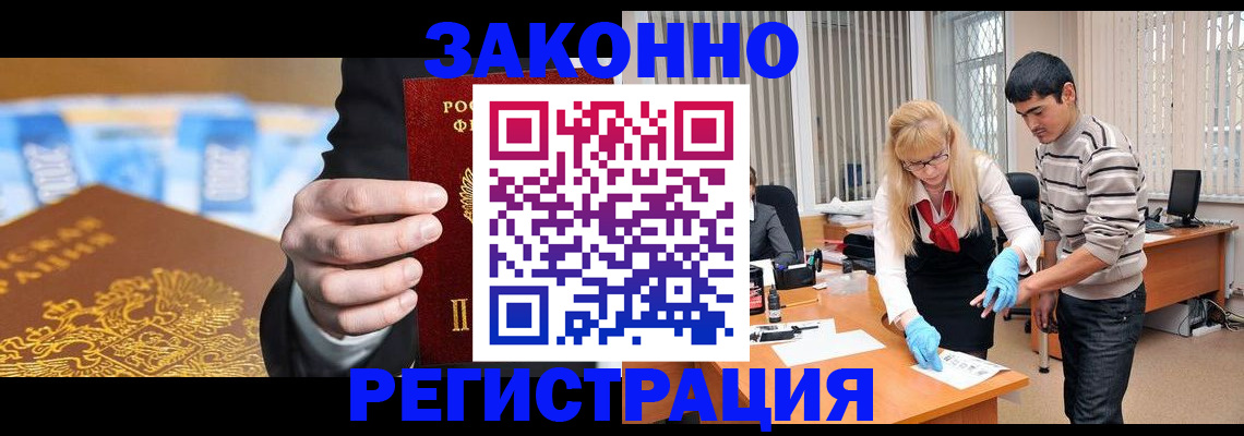 прописка паспорт в Якутии