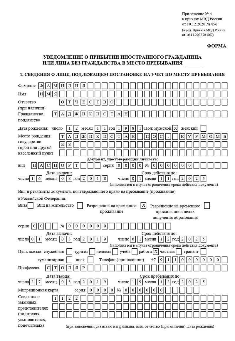 временная регистрация в Якутии временная регистрация в Якутии